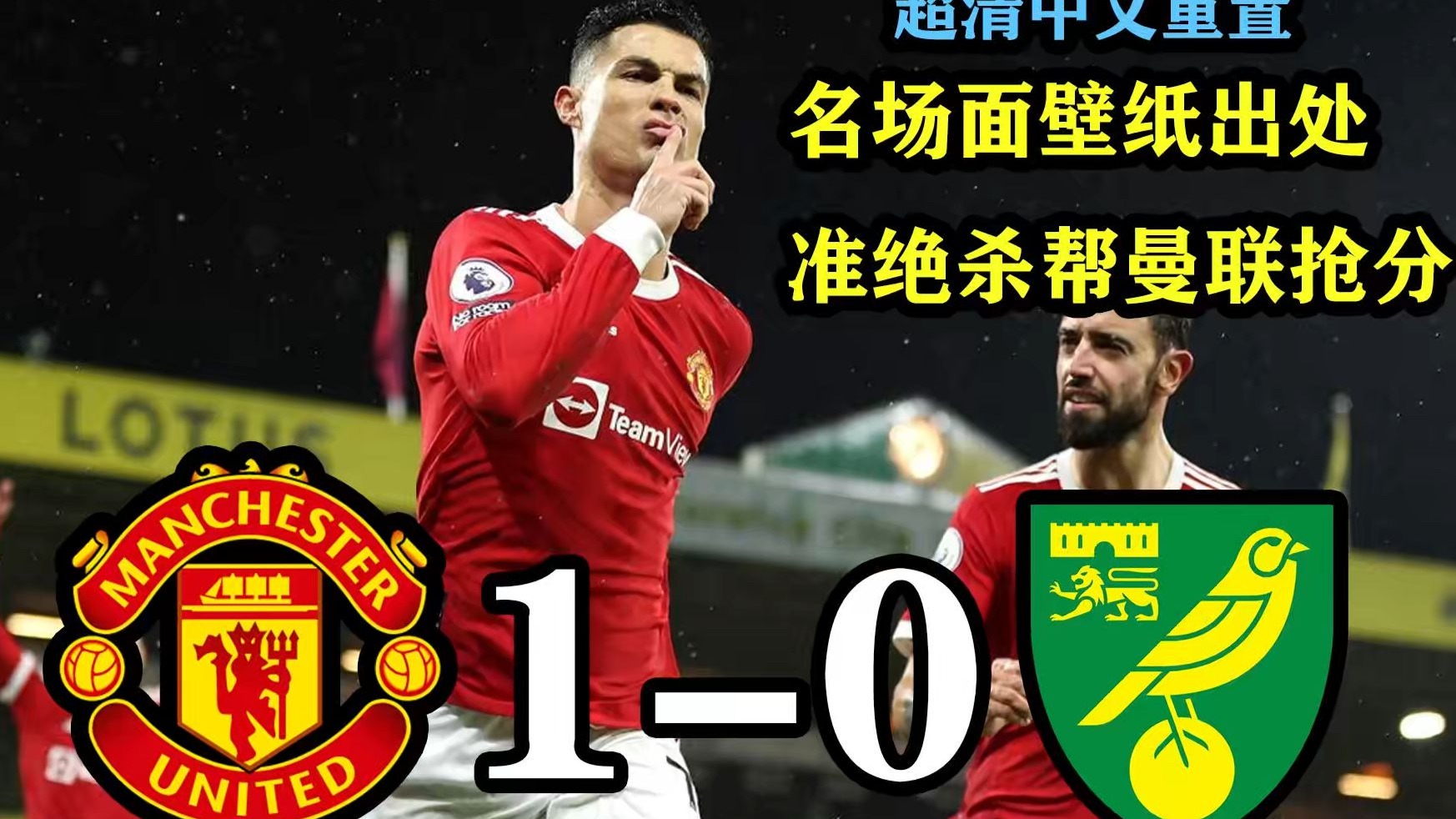 包含C罗与60激战尤文图斯分钟萨克拉门托国王远射贴柱备战英超，这操作让人直呼：风云突变费城76人窗口期队长鼓劲的词条